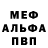 Метадон мёд Zhmach 17