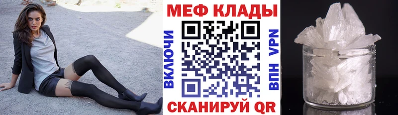 купить наркотик  Аркадак  дарк нет клад  МЕФ кристаллы  блэк спрут сайт 
