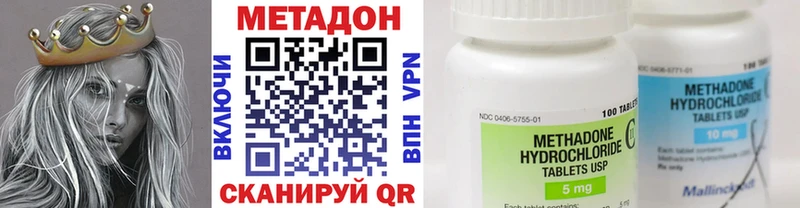 МЕТАДОН methadone  где купить   Аркадак 